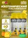 GO Isotonic Energy Gels 3 x 60 мл, Ананас