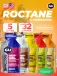 GU ROCTANE ENERGY GEL 35mg caffeine Микс, 5 x 32 г (5 вкусов)