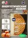 GU ENERGY STROOPWAFEL 20mg caffeine 16 x 32 г, Карамель-Кофе