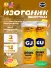 GU HYDRATION DRINK TABS 2 x 70 г, тропический цитрус