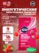Мармеладки GU Energy Chews 9 x 60 г, Клубника