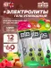 Go Energy + Electrolyte Gels 12 x 60 мл + электролиты, Микс