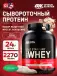 100% Whey Gold Standard 2270 г, Белый шоколад