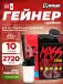 Mass xXxtreme 2500 2720 г + шейкер, Печенье с кремом