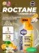 GU ROCTANE Energy Gel 35mg caffeine 1 стик x 32 г, Ваниль-Апельсин