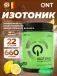 Isotonic Powder 660 г, Лимон