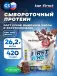First Whey protein (сывороточный протеин) 420 г, Шоколад