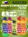 GEL +Na +K 5 x 50 г, Микс