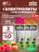 Go Energy + Electrolyte Gels 3 x 60 мл, №1 Малина, Солёная Карамель