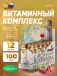 WolfSport Vitamins 12х100 мл, вишня