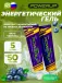 Набор гелей с углеводами и электролитами 5 х 50 г, Черника