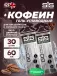 GO Energy 150mg caffeine 30 x 60 мл + кофеин, Двойной эспрессо