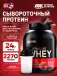 100% Whey Gold Standard 2270 г + шейкер, Молочный шоколад