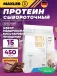 Ultra Whey 450 г, Шоколад