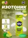 GU HYDRATION DRINK TABS 1 туба, Лимон-Лайм