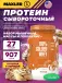 100% Golden Whey 910 г, Булочка с корицей