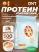 Light Digest Whey Protein 500 г, Крем-брюле