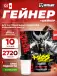Mass xXxtreme 2500 2720 г + шейкер, Тройной Шоколад