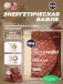 GU ENERGY STROOPWAFEL(без глютен) 1 упак. x 16 шт, Соленый шоколад