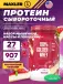 100% Golden Whey 907 г, Малиновый чизкейк