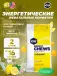 Мармеладки GU Energy Chews 2 x 60 г, Лимонад