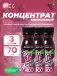 Nitrate 400 3 х 70 мл, Свекла и лимон