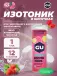GU HYDRATION DRINK TABS 1 туба, Клубничный лимонад