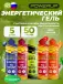 GEL +Na +K 5 x 50 г, Микс