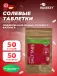 SALT TABS 50 драже