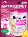 Артродиет (Geladrink Artrodiet) 390 г, Ананас