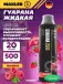 Guarana 2000 500 мл, Малина