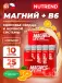 MagnesLife 10 х 25 мл, Апельсин