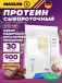 Ultra Whey 900 г, Шоколад