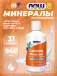Colloidal Minerals 946 мл