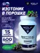 IZOTONIC PROACTIVE 600 г, Черная смородина