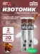 GO Hydro Tablet 20s CAFFEINE 2 x 20 таблеток, Кола