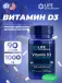 Vitamin D3 25 mcg (1000 IU) 90 капсул
