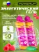 GEL +Na +K +Caffeine 5 x 50 г, Малина