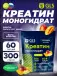 Креатин моногидрат (Creatine Monohydrate) 300 г, Экзотик