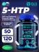 5-HTP (5-гидрокситриптофан) 50 мг 120 капсул