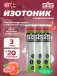 GO Hydro Tablet 20s 3 x 20 таблеток, Розовый грейпфрут