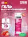 High Energy Gel + sodium 250 mg 76 г, Соленая клубника