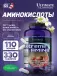 Xtreme Amino Super 330 жевательных таблеток, Ваниль