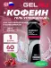 Energy GEL + Caffeine 100 60 г, Вишня