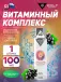 WolfSport Vitamins 100 мл, черная смородина