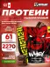 Whey 2270 г, Клубничный крем