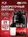 100% Whey Gold Standard 907 г + шейкер, Мокко капучино