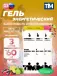 Energy Gel 3 x 60 мл, Микс