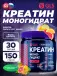 Креатин моногидрат (Creatine Monohydrate) 150 г, Цитрус