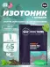 GU ROCTANE ENERGY DRINK MIX 65 г, Горный чай